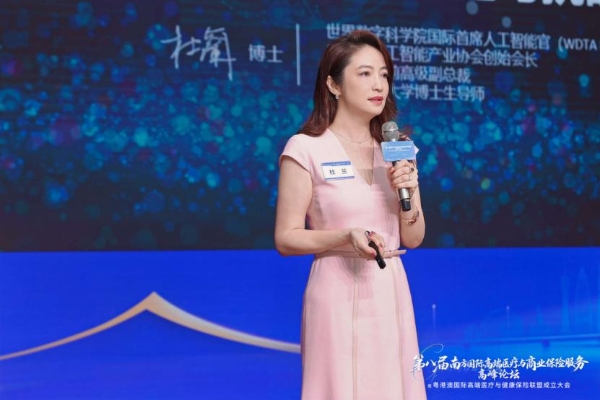 第八届南方国际高端医疗与商业保险服务高峰论坛在视源健康成功召开！ 