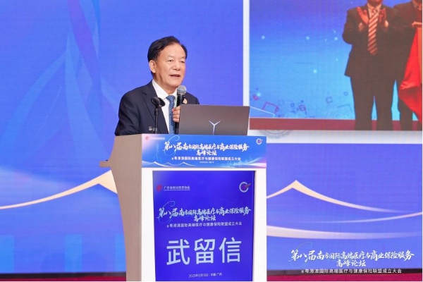 第八届南方国际高端医疗与商业保险服务高峰论坛在视源健康成功召开！ 