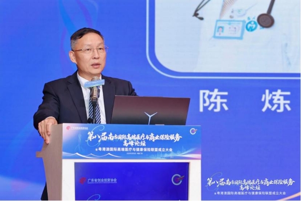 第八届南方国际高端医疗与商业保险服务高峰论坛在视源健康成功召开！ 