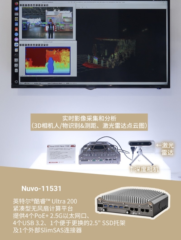 Neousys宸曜亮相MetroTrans 2025中国国际城市轨道交通展览会 