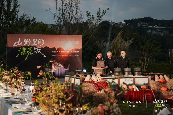 安岚推出"山野里的漂亮饭"秋季菜单,演绎舌尖上的江南风雅