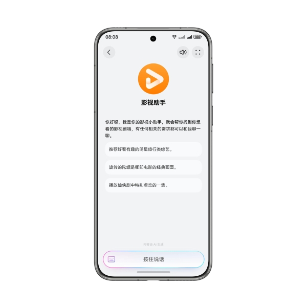鸿蒙6系统全面智能化,华为视频“AI搜”以智能技术重塑用户体验