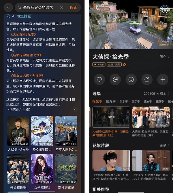 鸿蒙6系统全面智能化,华为视频“AI搜”以智能技术重塑用户体验