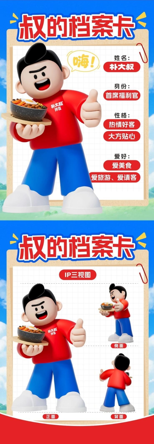 朴大叔拌饭的头部密码，藏在朝鲜族美食基因里 