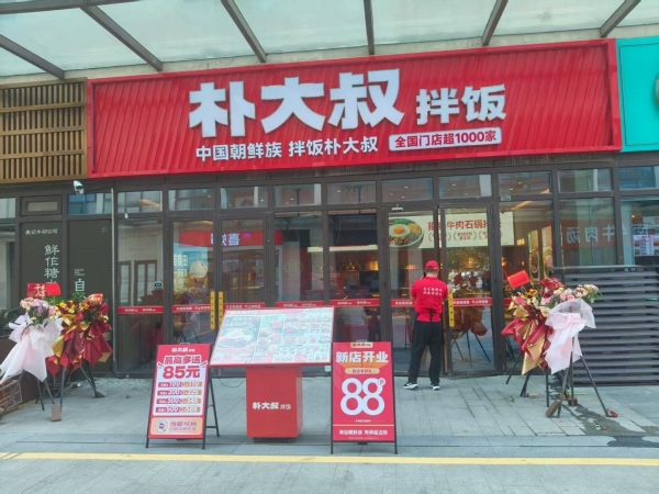 朴大叔拌饭的头部密码，藏在朝鲜族美食基因里 