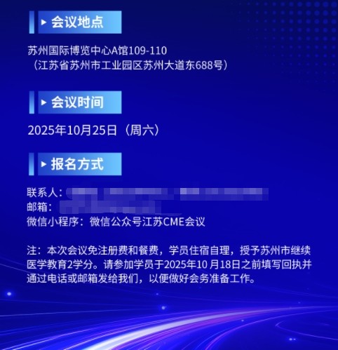 苏大理想眼科助力眼科联盟学术会议，国际眼科医生培训基地成立 