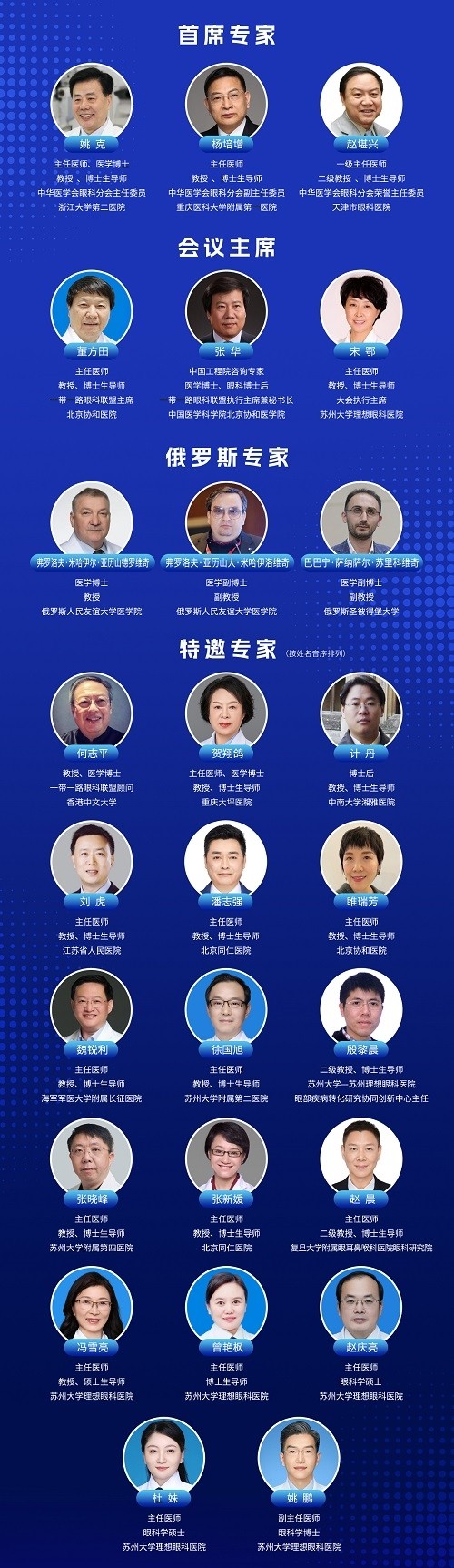 苏大理想眼科助力眼科联盟学术会议，国际眼科医生培训基地成立 