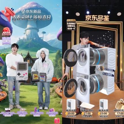 京东11.11直播技术全面升级，立影3D技术、JoyAI大模型重构沉浸式购物体验 