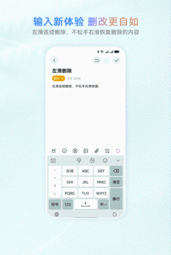 词穷有小艺帮写，删改恢复一滑搞定！小艺输入法超顺心 