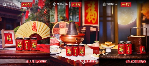 加多宝福宝罐玩转双节：传统文化IP与品牌营销的双向奔赴 