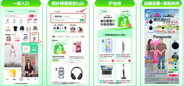 拆解抖音电商双11运营策略：流量分发策略打通后，商家的三大发力点 