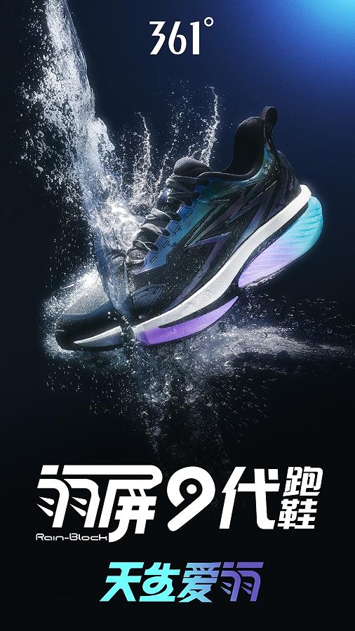 线上线下协同成效显著，361度(01361.HK)2025年Q3全渠道零售额稳步提升