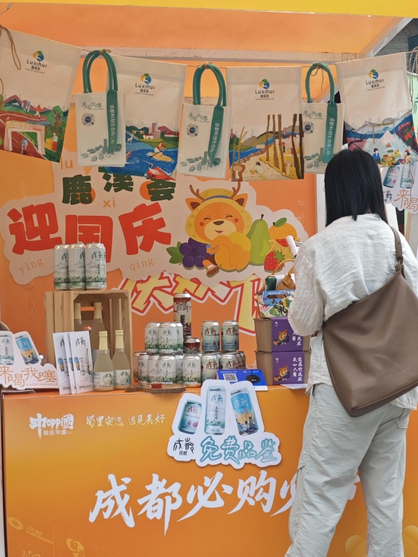 鹿溪荟双展联动 拓展天府风味新场景