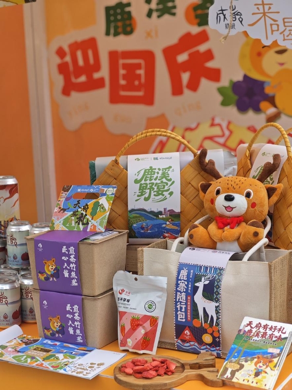 鹿溪荟双展联动 拓展天府风味新场景