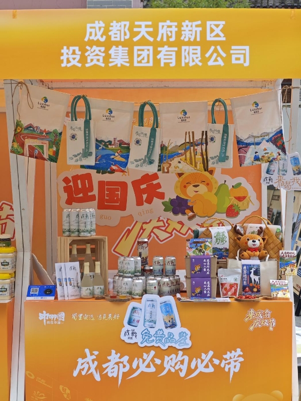 鹿溪荟双展联动 拓展天府风味新场景