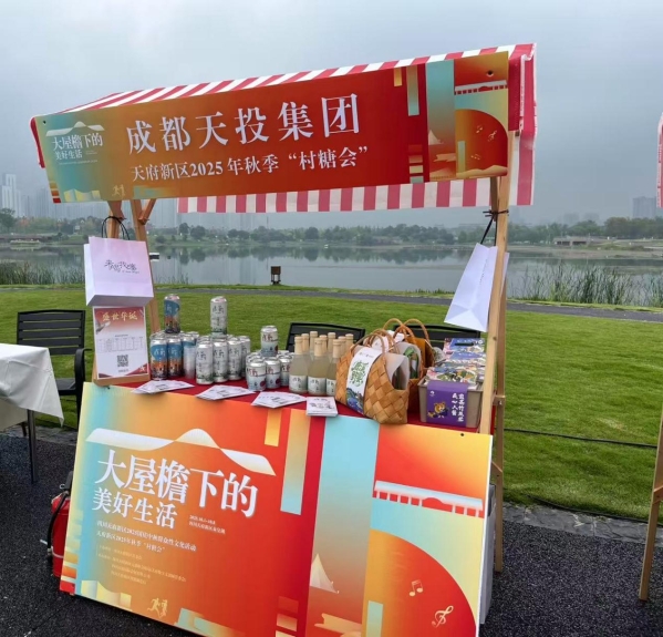 鹿溪荟双展联动 拓展天府风味新场景