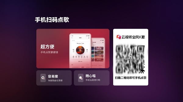 你的客厅，就是专业K歌房！鸿蒙版云视听全民K歌重磅焕新，引领鸿蒙影音生态新潮流