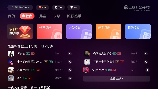 你的客厅，就是专业K歌房！鸿蒙版云视听全民K歌重磅焕新，引领鸿蒙影音生态新潮流