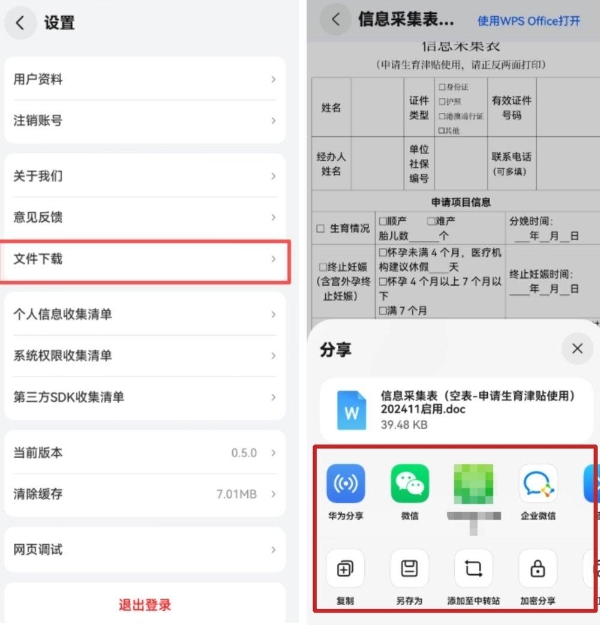 穗好办APP鸿蒙版上线！“掌上服务”再升级！
