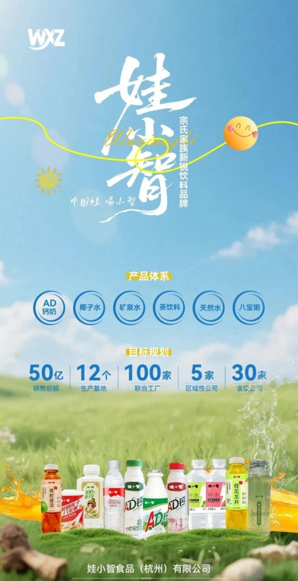 娃小智全国订货会即将启幕！携手千商共绘财富新版图！