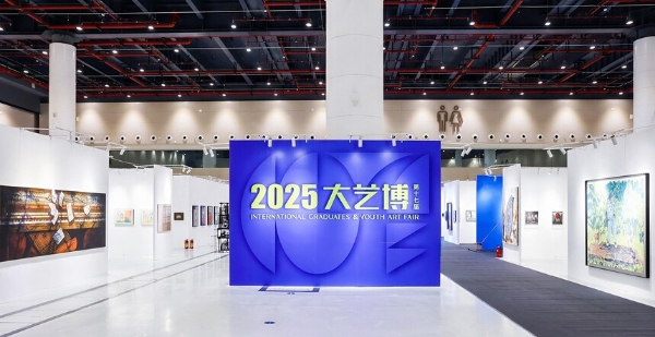 新艺术·新消费·新生活——第十七届大艺博10月23日盛大启幕