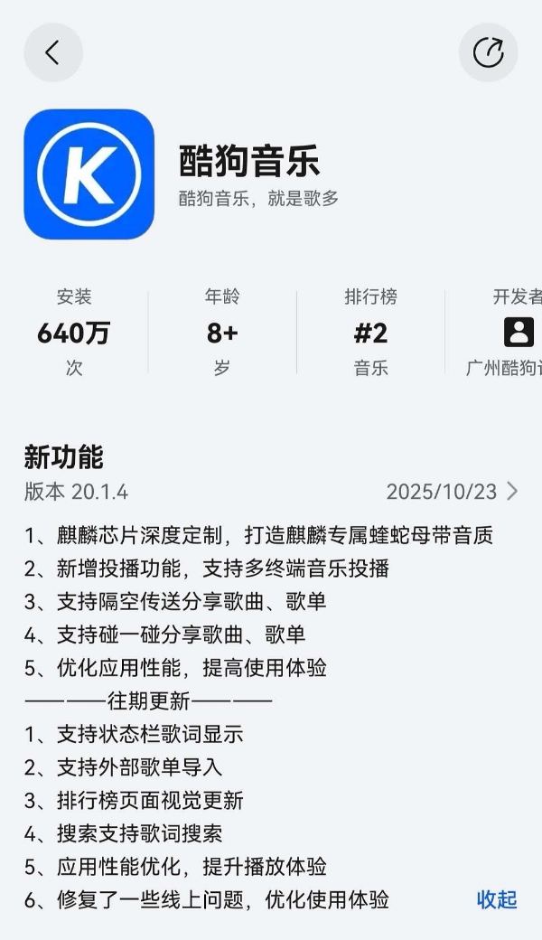 鸿蒙版酷狗音乐焕新而来,解锁质感聆听与自由分享的音乐新境