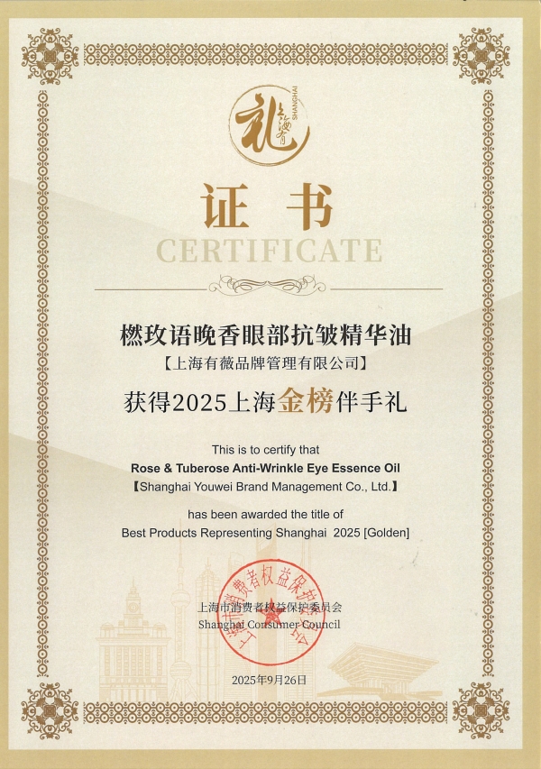 《自然疗愈型护肤产品开发指南》团体标准发布,橪品牌携手行业共筑情绪护肤新基准