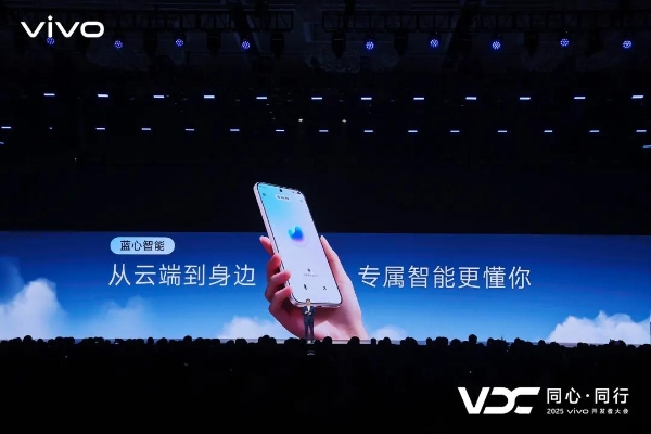 vivo智能助手“蓝心小V”再升级,豆包大模型让AI原生体验拉满
