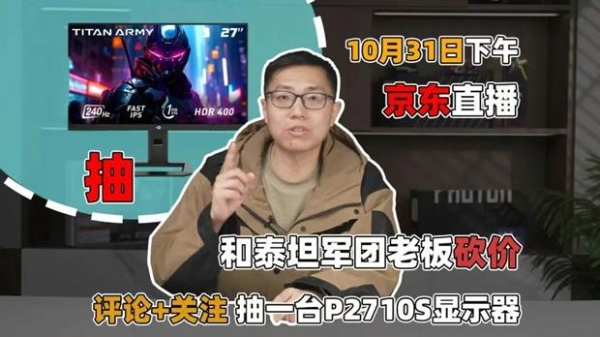 【双11开门红】最高直降两千 总经理直播送货 泰坦军团抄底价不容错过!