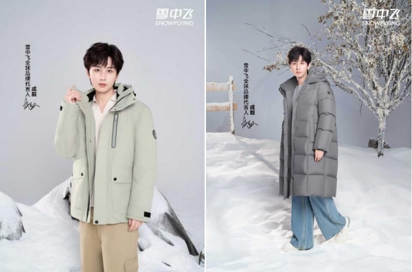 全网催更的《天地剑心》终开播,成毅代言雪中飞热度飙升