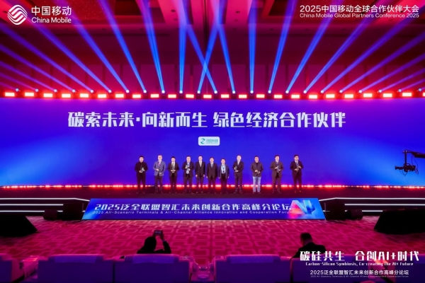 闪回科技屡获中国移动认可，携手深化绿色循环经济合作 
