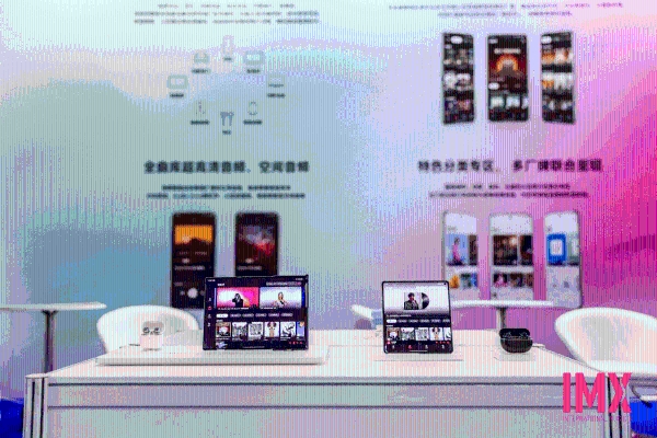 华为音乐亮相IMX2025,空间音频3.0打造沉浸式移动音乐厅