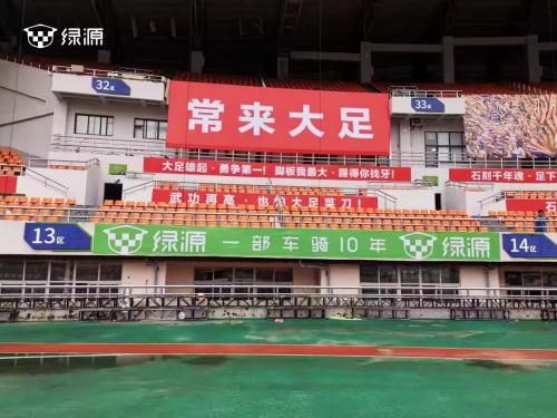 绿源电动车强势登陆渝超，以“耐用可靠”助燃山城体育激情 