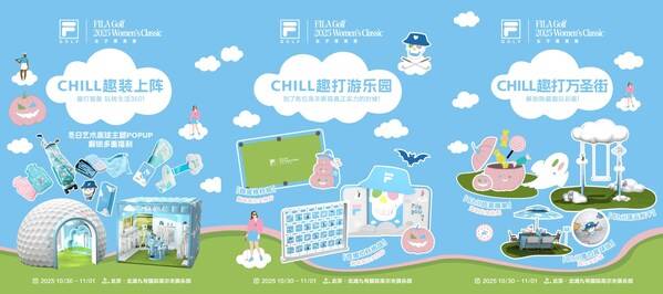 高球盛宴开幕|来FILA GOLF女子菁英赛CHILL享万圣派对