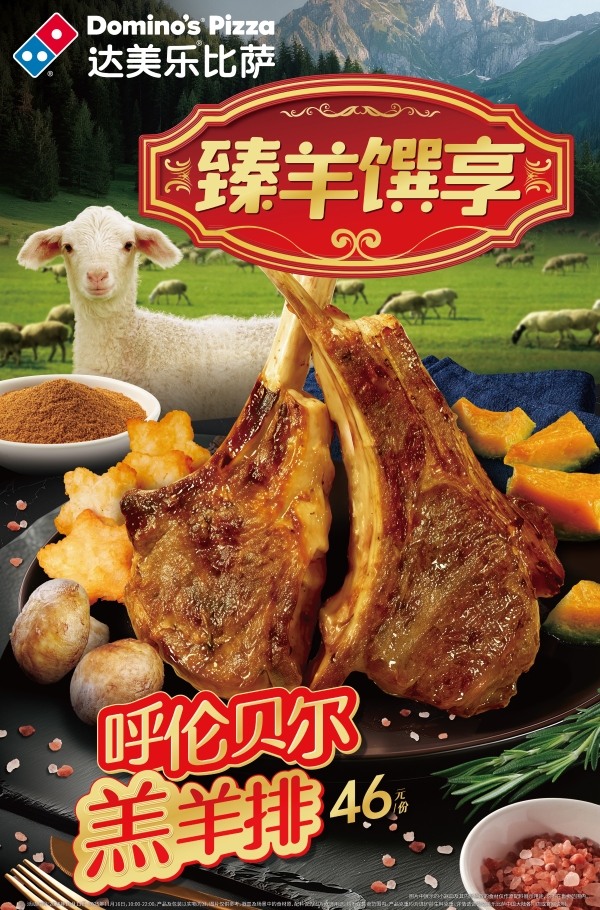 达美乐万圣节限定美味上新，奇趣派对登场！更有两款人气比萨全面升级，加量不加价，料足更过瘾！ 