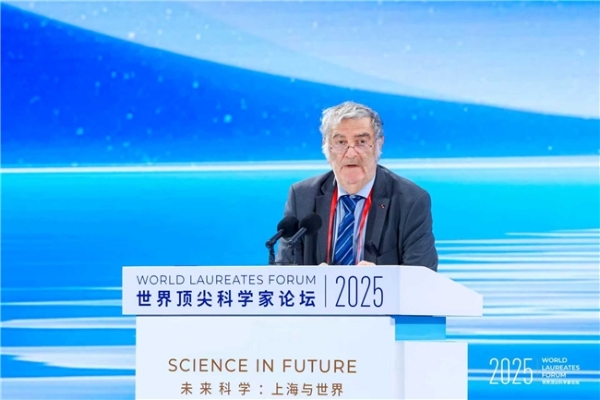 未来科学:上海与世界 | 2025世界顶尖科学家论坛在沪开幕
