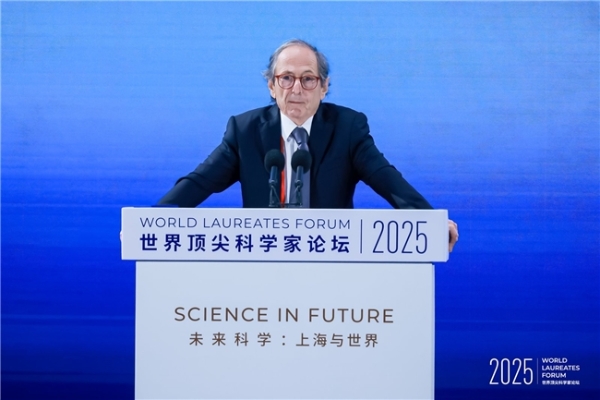 未来科学:上海与世界 | 2025世界顶尖科学家论坛在沪开幕