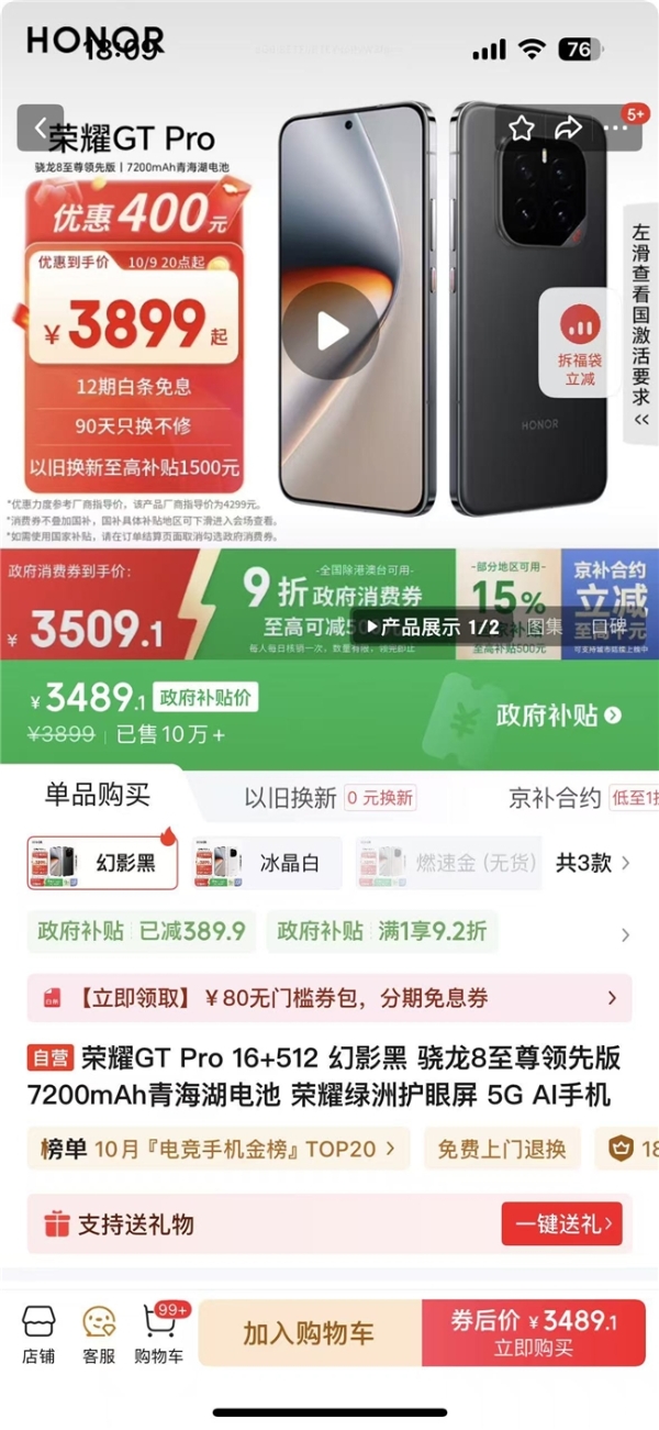 京东11.11推出多款产品限时低价优惠，iPhone部分机型补贴超千元 