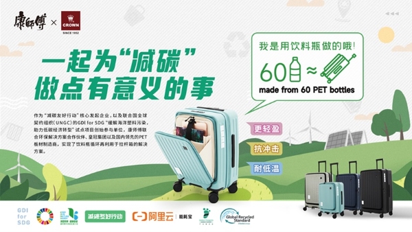 将食品包装变为潮流时装 康师傅于上海时装周完成碳中和大秀 