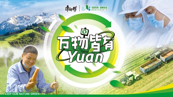 将食品包装变为潮流时装 康师傅于上海时装周完成碳中和大秀 