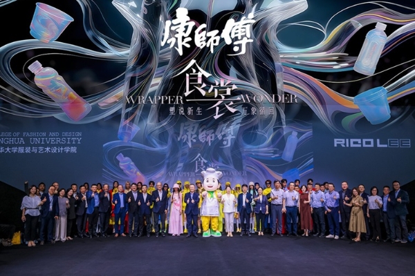 将食品包装变为潮流时装 康师傅于上海时装周完成碳中和大秀 