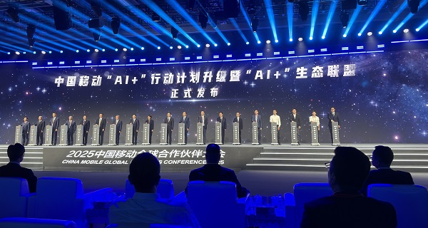 海天瑞声亮相2025中国移动全球合作伙伴大会 