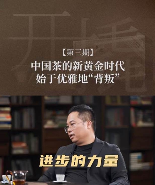 上海战略公司撬动战略咨询(Leverage Consulting)对话小罐茶，共探中国茶品牌化破局 