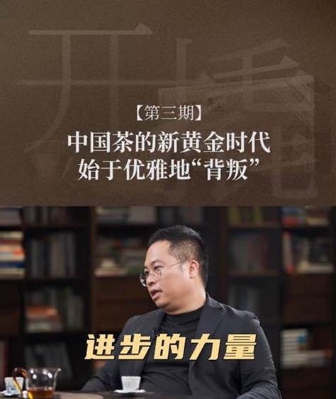 上海战略公司撬动战略咨询(Leverage Consulting)对话小罐茶，共探中国茶品牌化破局 
