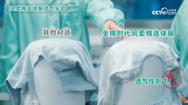 央视网“超级爸妈考察团”走进全棉时代婴童衣物安心工厂 