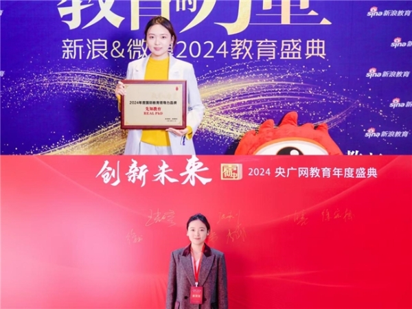 先理知学REAL PhD：直面海外申博挑战，以专业面试辅导提升学子竞争力 