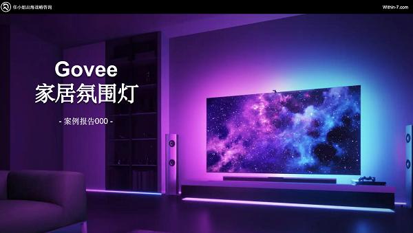 任小姐出海战略咨询|从低价竞争到350%利润：跨境卖家如何在智能家居千亿市场抢占高利润空间 