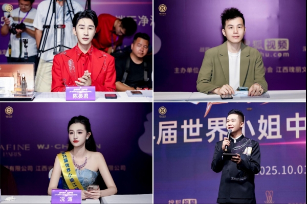 透美助力第74届世界小姐中国南昌赛区精英决赛于天净湖圆满落幕