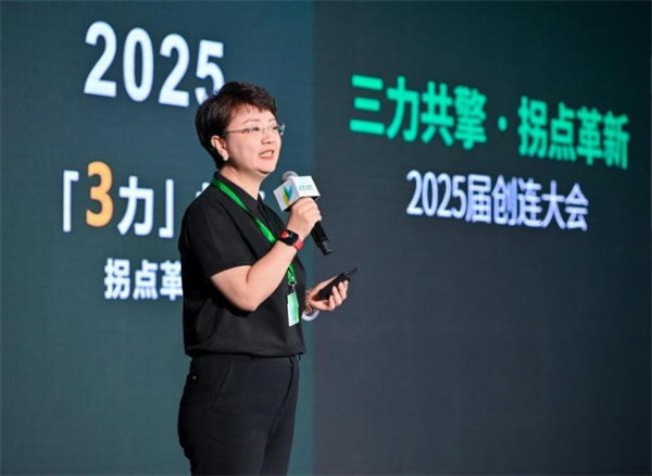 数场深度融合定调行业进化之年！地上铁2025届创连大会圆满落幕 