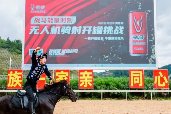 贵州村马赛事升级，战马无人机骑射开罐挑战一箭成名 